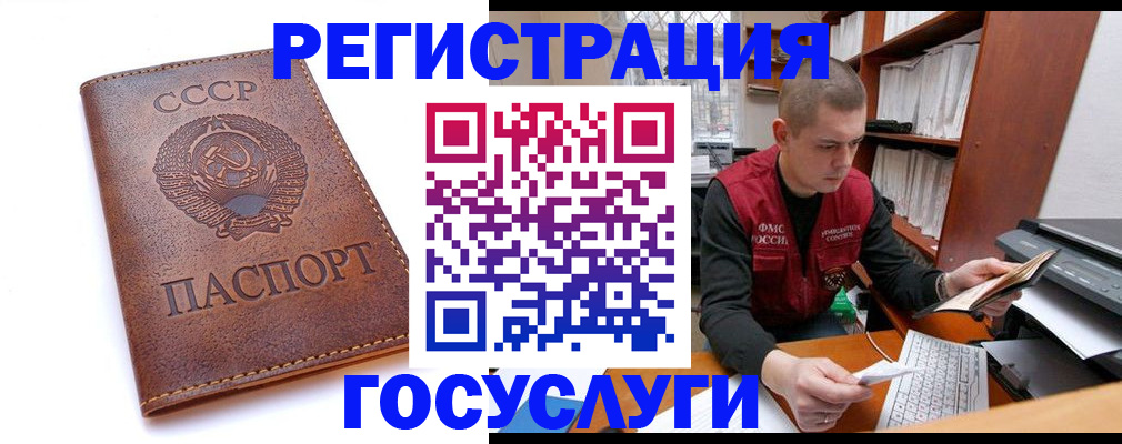 прописка для работы в Тейково