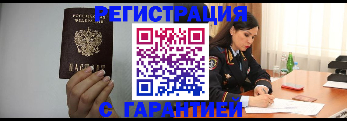 временная регистрация для всех в Тейково