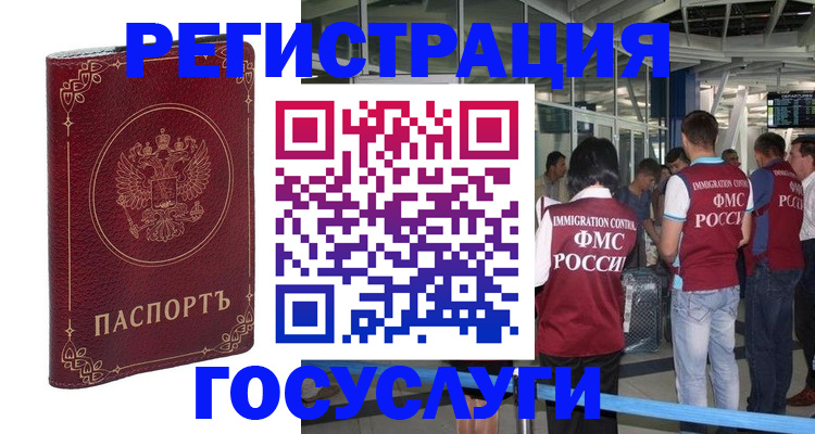 где прописаться в Тейково