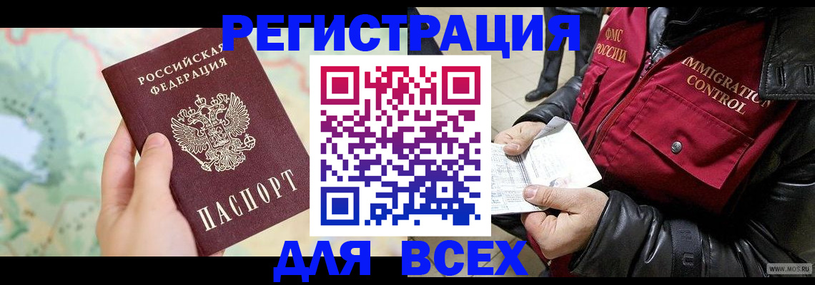 прописка штамп в Тейково